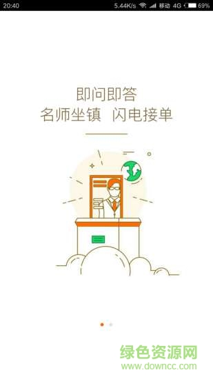 課12名師邦 v1.2.5 安卓版 1