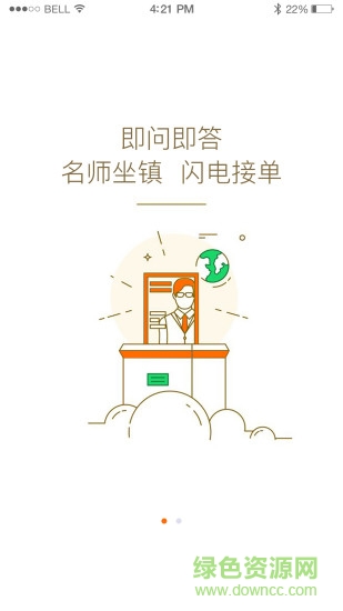 課12名師幫 v1.2.7 安卓版 0