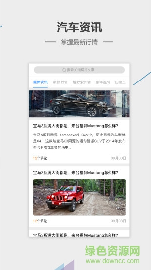 犀牛進(jìn)口車 v4.3.3 安卓版 1