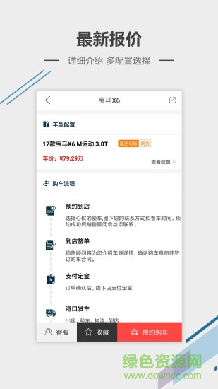 犀牛進(jìn)口車 v4.3.3 安卓版 2