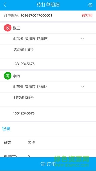 我打軟件微商版 v1.0.3 安卓版 2