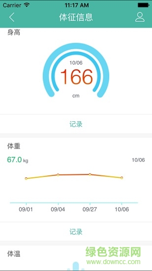 榮成健康在線app官方免費版 v4.3.0.21 安卓版 2