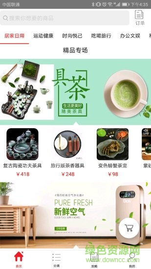 買嘢app