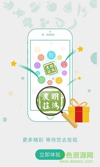 明鴻農(nóng)莊app