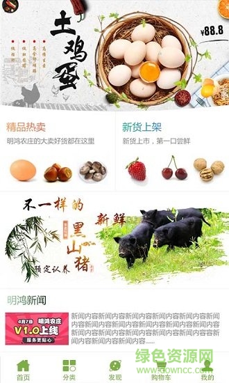 明鴻農(nóng)莊手機(jī)版 v1.3.1 安卓版 3