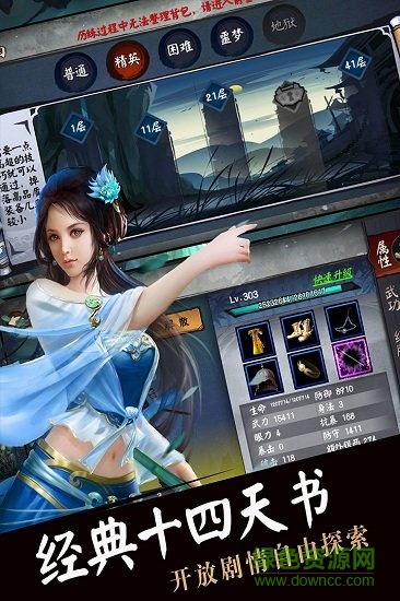 流浪俠客果盤手游 v2.0.2 安卓版 1
