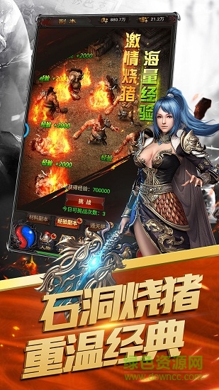 榮耀霸主手游 v1.2.3 安卓版 1