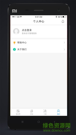 米小二 v1.0.4 安卓版 1