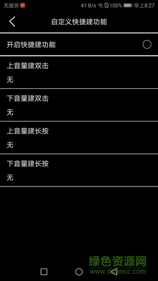 服寶讀屏app