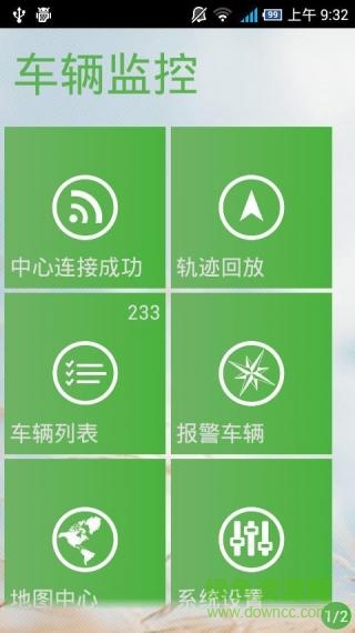 烽火臺gps手機應用版(車輛監(jiān)控) v17.03.17.1.10 安卓版 3