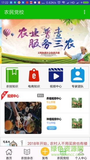 郴州掌上興農(nóng) v1.1.3 安卓版 1