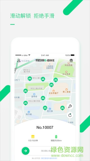 易百客出行手機(jī)版 v6.0.1 安卓版 0