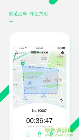 易百客出行手機(jī)版 v6.0.1 安卓版 1