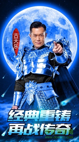 超級藍月無限元寶 v1.0 安卓版 1
