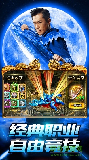 超級藍月變態(tài)版 v1.0 安卓版 3