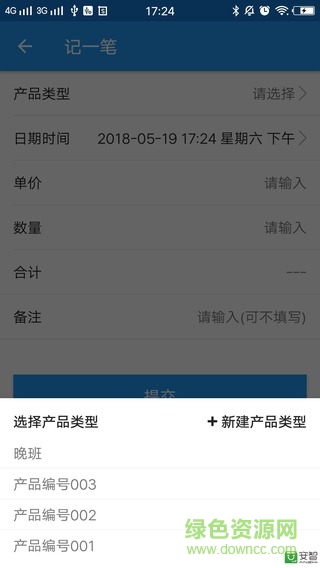 計(jì)件助手手機(jī)版2