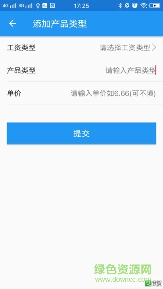 計(jì)件助手手機(jī)版3