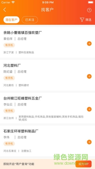 鴻網(wǎng)大宗 v1.6.1 安卓版 1