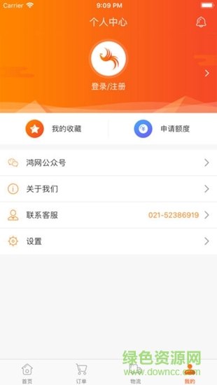 鴻網(wǎng)大宗 v1.6.1 安卓版 2