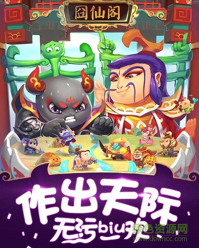 妖怪饒命滿v版 v1.5.0 安卓bt版 1