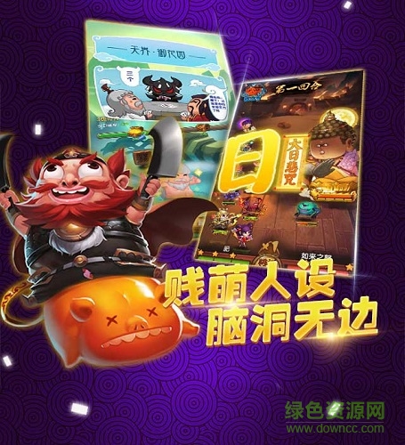 妖怪饒命滿v版 v1.5.0 安卓bt版 0