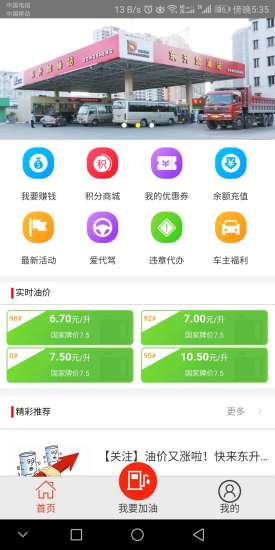 優(yōu)油惠 v2.0.4 安卓版 0