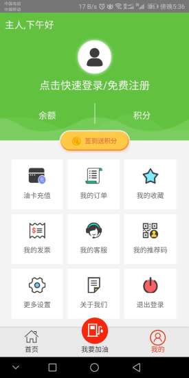 優(yōu)油惠安卓版下載
