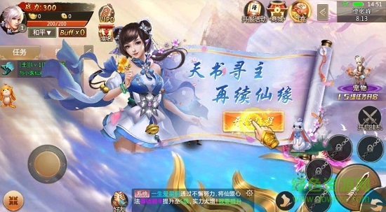 劍動九天手游 v1.2.7 安卓版 3