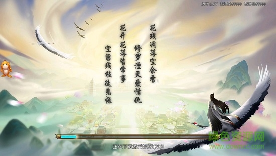 劍動九天手游 v1.2.7 安卓版 0