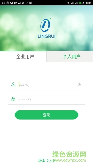 凌銳北斗云 v2.6.5 安卓版 0