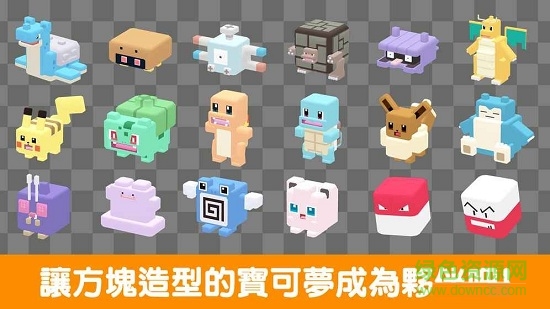 方可夢(寶可探險) v1.0 安卓版 2