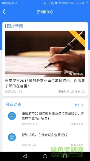 張家港電子社?？?