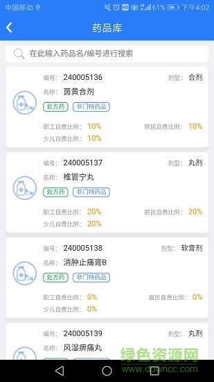 張家港電子社保卡1