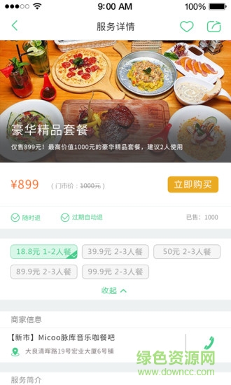 小羊拼團(tuán) v2.4.7 安卓版 1