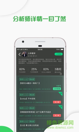 聚料app