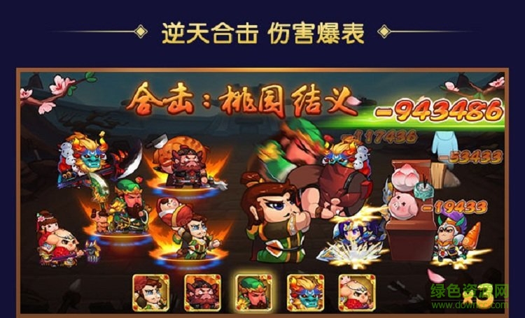 爆笑大亂斗最新版本 v1.1.0 安卓版 3