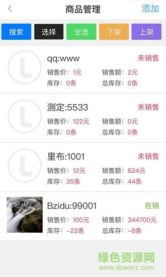 量倉手機版