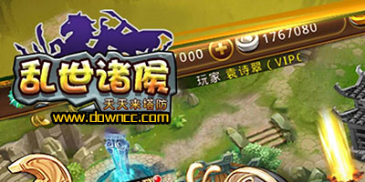 亂世諸侯