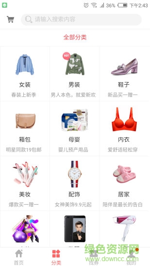砍價師app