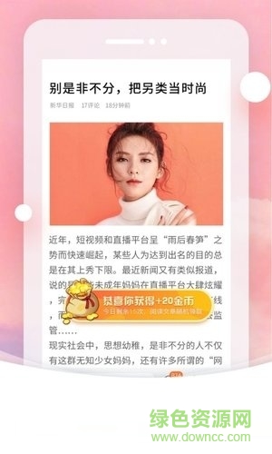 歡喜頭條app 歡喜頭條手機(jī)版