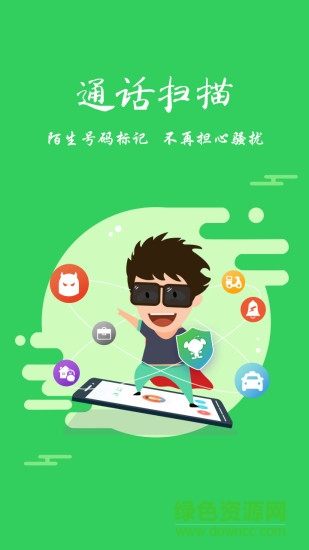 中國(guó)移動(dòng)來(lái)電屏顯 v3.0.180726 安卓版 0