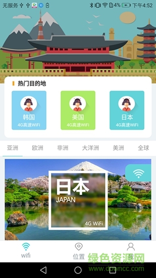 安境行 v1.0 安卓版 3