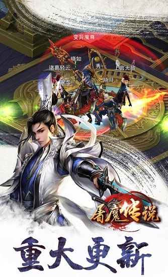 屠魔傳說最新 屠魔傳說安卓