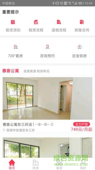 昆明惠悅家app0