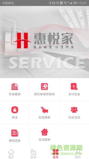 昆明惠悅家app3