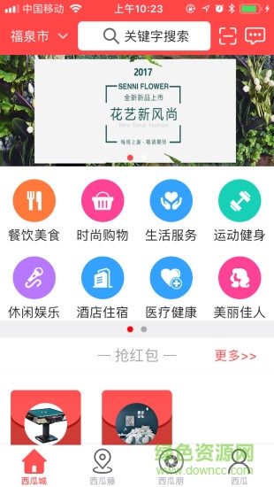 西瓜寶寶軟件 v3.1.3 安卓版 0