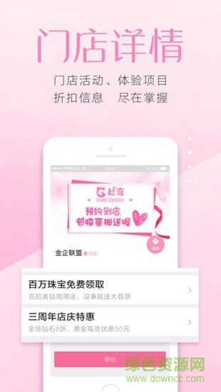 趕享珠寶管理系統(tǒng) v4.4.1 安卓官方版 3