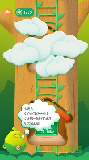 中國人壽紛享家 v1.0.2 安卓版 1
