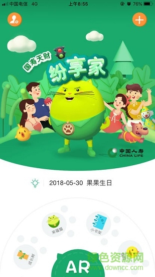 紛享家安卓版下載