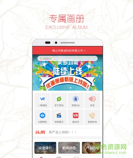 優(yōu)畫冊軟件 v1.2.7 安卓版 1